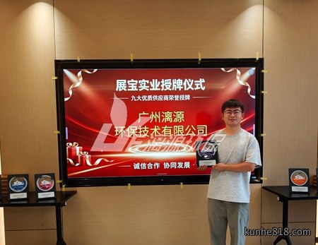喜讯！漓源环保斩获河南展宝实业“优质供应商”，涂料废水治理实力获硬核认证