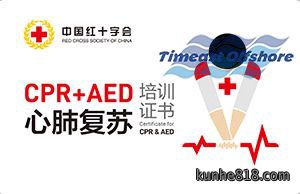 “救” 在关键时刻！天易海工参加CPR+AED 急救资格认证培训