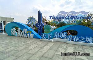 泉城探韵 天易凝心——济南团建圆满收官